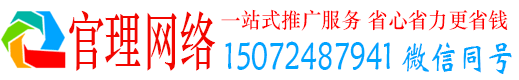 清镇官理信息流推广